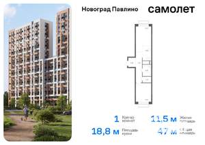 1-к квартира, вторичка, 47м2, 14/22 этаж