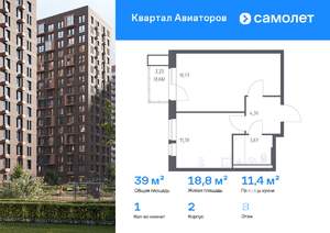 1-к квартира, вторичка, 39м2, 8/17 этаж