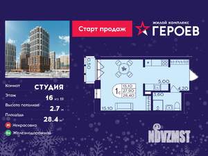 Студия квартира, вторичка, 28м2, 16/19 этаж