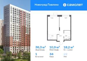 1-к квартира, вторичка, 36м2, 22/22 этаж