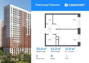 1-к квартира, вторичка, 33м2, 21/22 этаж