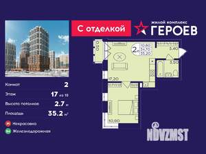 2-к квартира, вторичка, 35м2, 17/19 этаж