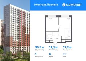 1-к квартира, вторичка, 37м2, 22/22 этаж