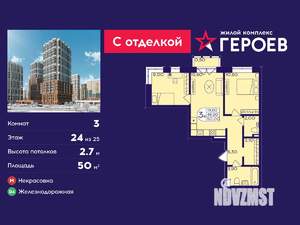 3-к квартира, вторичка, 50м2, 24/25 этаж