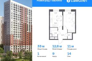 1-к квартира, вторичка, 33м2, 14/22 этаж