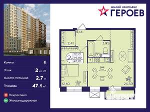 1-к квартира, вторичка, 47м2, 2/21 этаж