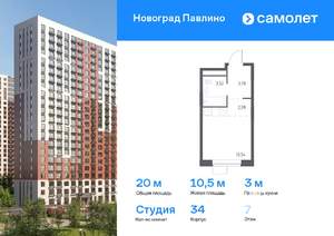 Студия квартира, вторичка, 20м2, 7/22 этаж