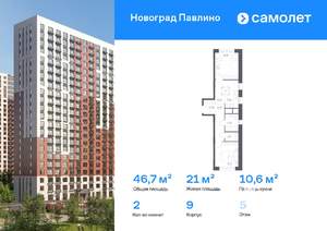 2-к квартира, вторичка, 47м2, 5/22 этаж