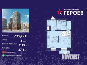 Студия квартира, вторичка, 28м2, 3/17 этаж