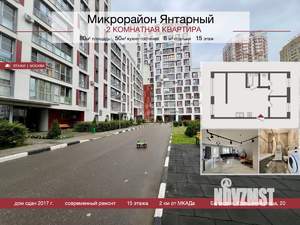 2-к квартира, вторичка, 80м2, 15/15 этаж