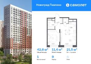 1-к квартира, вторичка, 43м2, 4/22 этаж