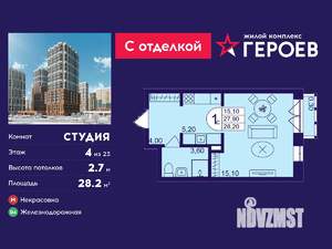 Студия квартира, вторичка, 28м2, 4/23 этаж