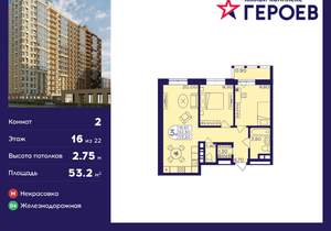 2-к квартира, вторичка, 53м2, 16/22 этаж
