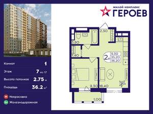 1-к квартира, вторичка, 36м2, 7/17 этаж