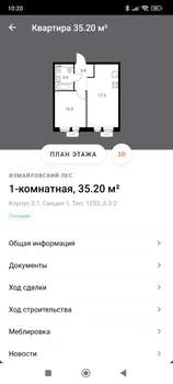 1-к квартира, вторичка, 35м2, 6/25 этаж