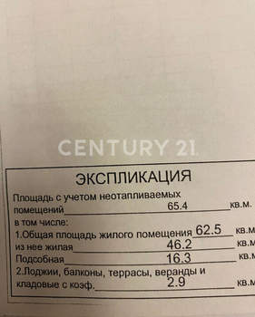 4-к квартира, вторичка, 65м2, 7/9 этаж