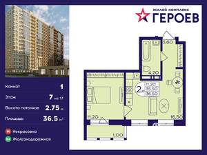 1-к квартира, вторичка, 37м2, 7/17 этаж