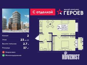 2-к квартира, вторичка, 37м2, 23/25 этаж