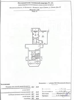1-к квартира, вторичка, 41м2, 15/19 этаж