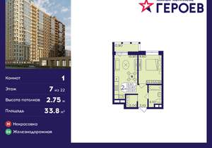 1-к квартира, вторичка, 34м2, 7/22 этаж