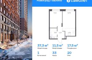 1-к квартира, вторичка, 37м2, 20/22 этаж