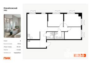 3-к квартира, вторичка, 84м2, 6/23 этаж