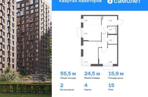 2-к квартира, вторичка, 55м2, 15/24 этаж