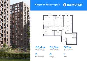 3-к квартира, вторичка, 88м2, 7/17 этаж