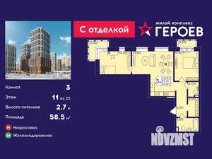3-к квартира, вторичка, 59м2, 11/25 этаж