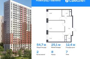 2-к квартира, вторичка, 55м2, 7/22 этаж
