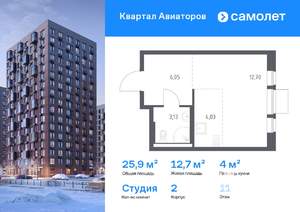 Студия квартира, вторичка, 26м2, 11/12 этаж