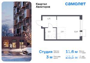 Студия квартира, вторичка, 23м2, 3/17 этаж