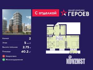 2-к квартира, вторичка, 40м2, 5/17 этаж