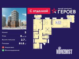 3-к квартира, вторичка, 62м2, 6/25 этаж