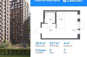 Студия квартира, вторичка, 26м2, 7/17 этаж