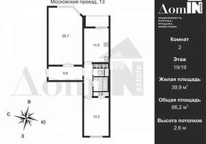 2-к квартира, вторичка, 66м2, 19/19 этаж