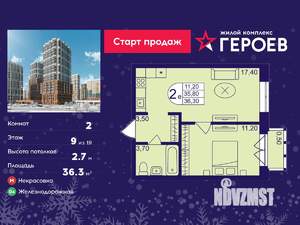 2-к квартира, вторичка, 36м2, 9/19 этаж