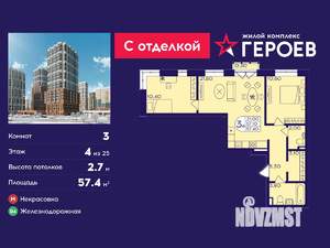 3-к квартира, вторичка, 57м2, 4/25 этаж