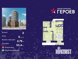 2-к квартира, вторичка, 33м2, 5/17 этаж