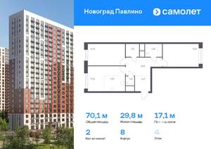 2-к квартира, вторичка, 70м2, 4/22 этаж