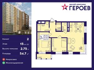 2-к квартира, вторичка, 55м2, 15/22 этаж