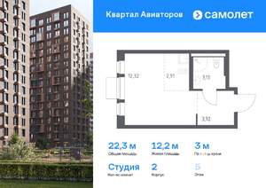 Студия квартира, вторичка, 22м2, 5/12 этаж