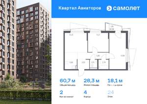 2-к квартира, вторичка, 61м2, 24/24 этаж