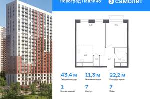 1-к квартира, вторичка, 42м2, 19/22 этаж