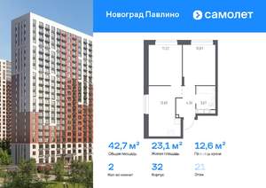 2-к квартира, вторичка, 43м2, 21/22 этаж