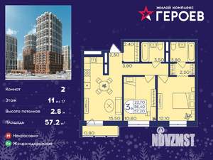 2-к квартира, вторичка, 57м2, 11/17 этаж