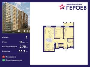 2-к квартира, вторичка, 53м2, 16/17 этаж