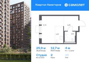 Студия квартира, вторичка, 26м2, 10/17 этаж