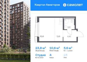 Студия квартира, вторичка, 24м2, 23/24 этаж