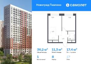 1-к квартира, вторичка, 36м2, 17/22 этаж